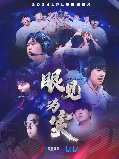 眼见为实封面图