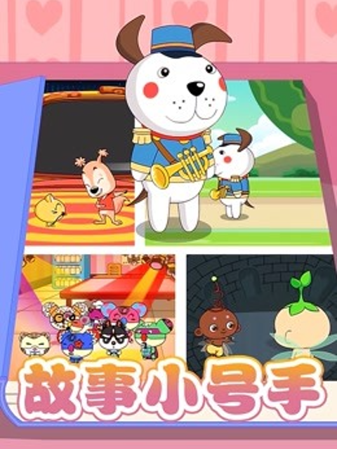 故事小号手封面图