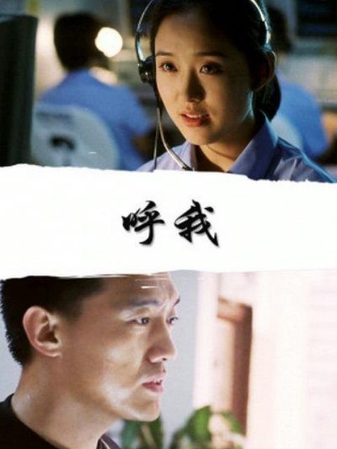 呼我封面图