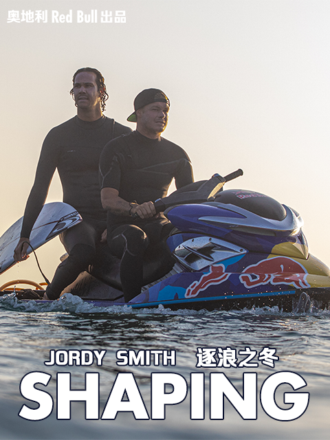 逐浪之冬封面图