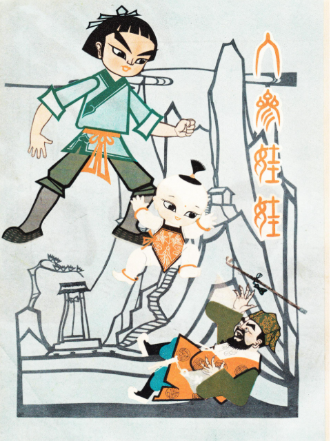 人参娃娃封面图