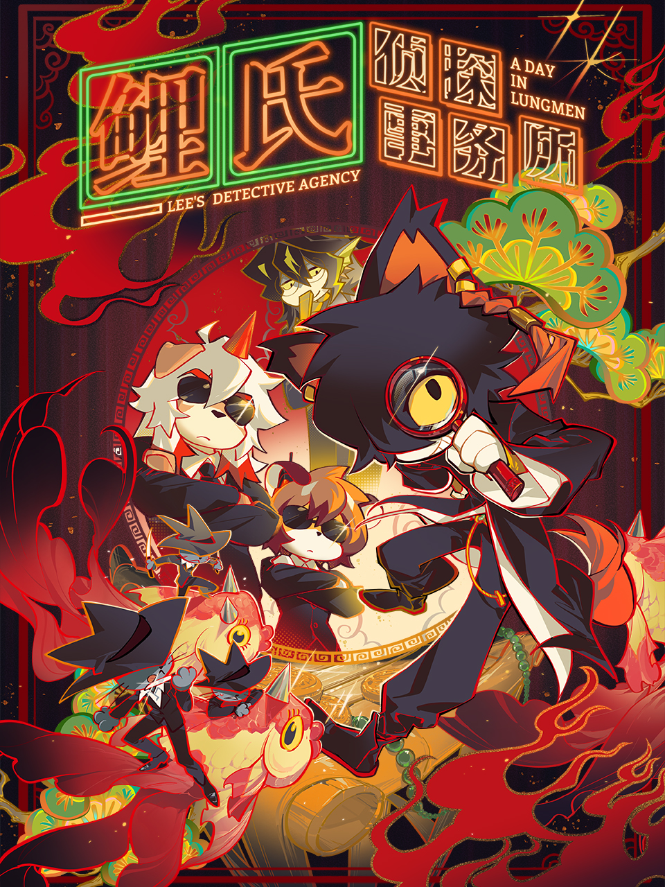 鲤氏侦探事务所版封面图