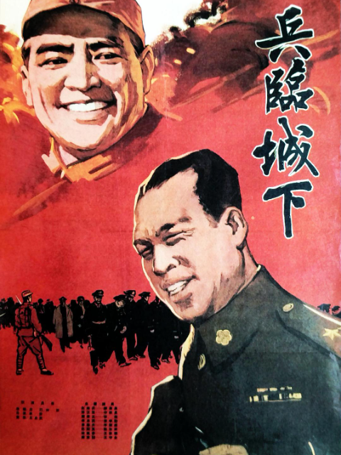 兵临城下封面图