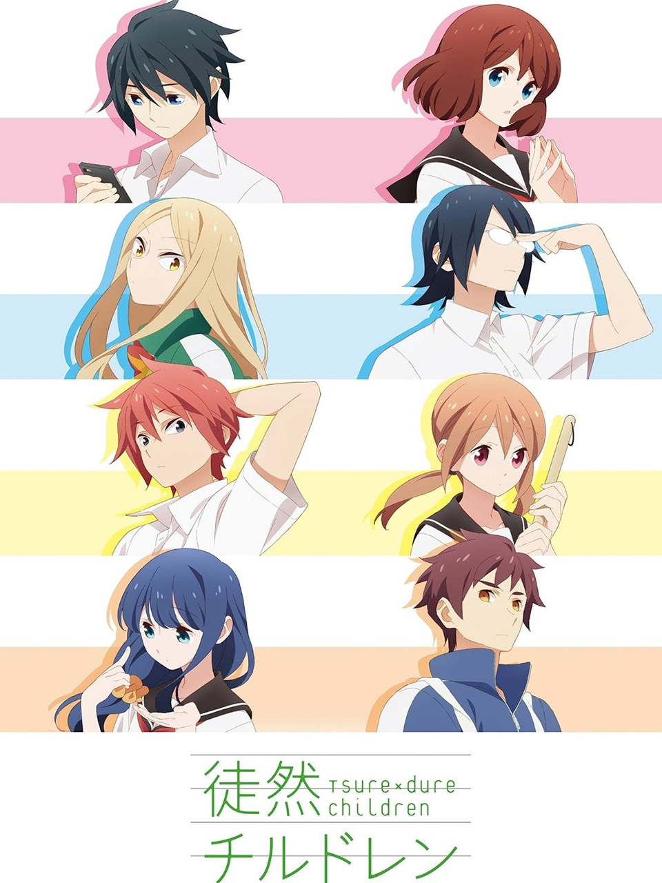 徒然喜欢你封面图