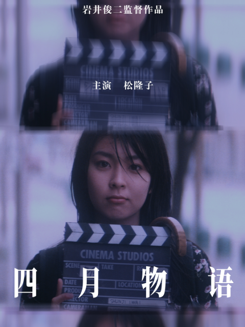 四月物语封面图