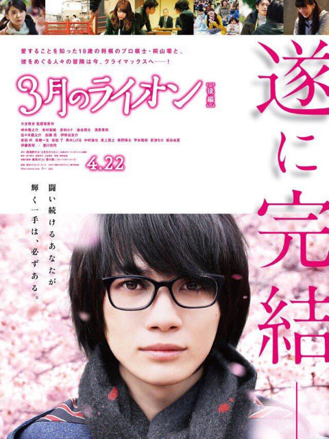 3月的狮子 后篇封面图