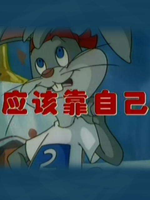 应该靠自己封面图