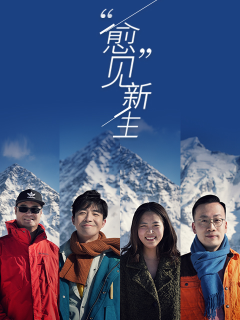 愈见新生封面图