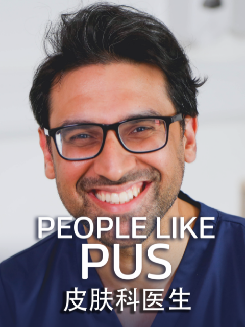皮肤科医生封面图
