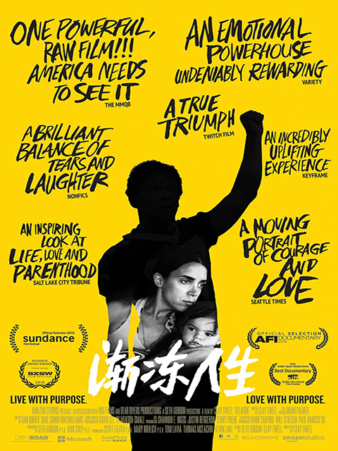 渐冻人生封面图