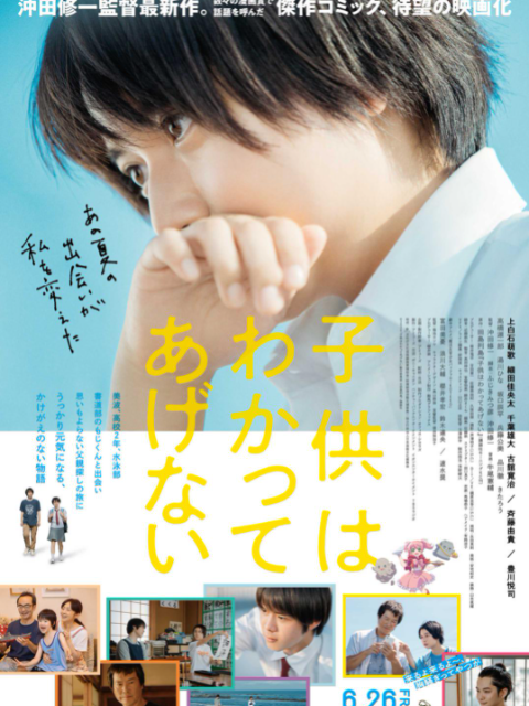 孩子不想理解封面图