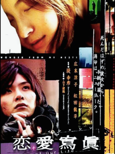 恋爱写真封面图