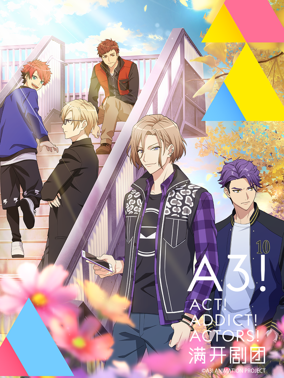 A3!满开剧团 秋组&amp;amp;冬组篇封面图