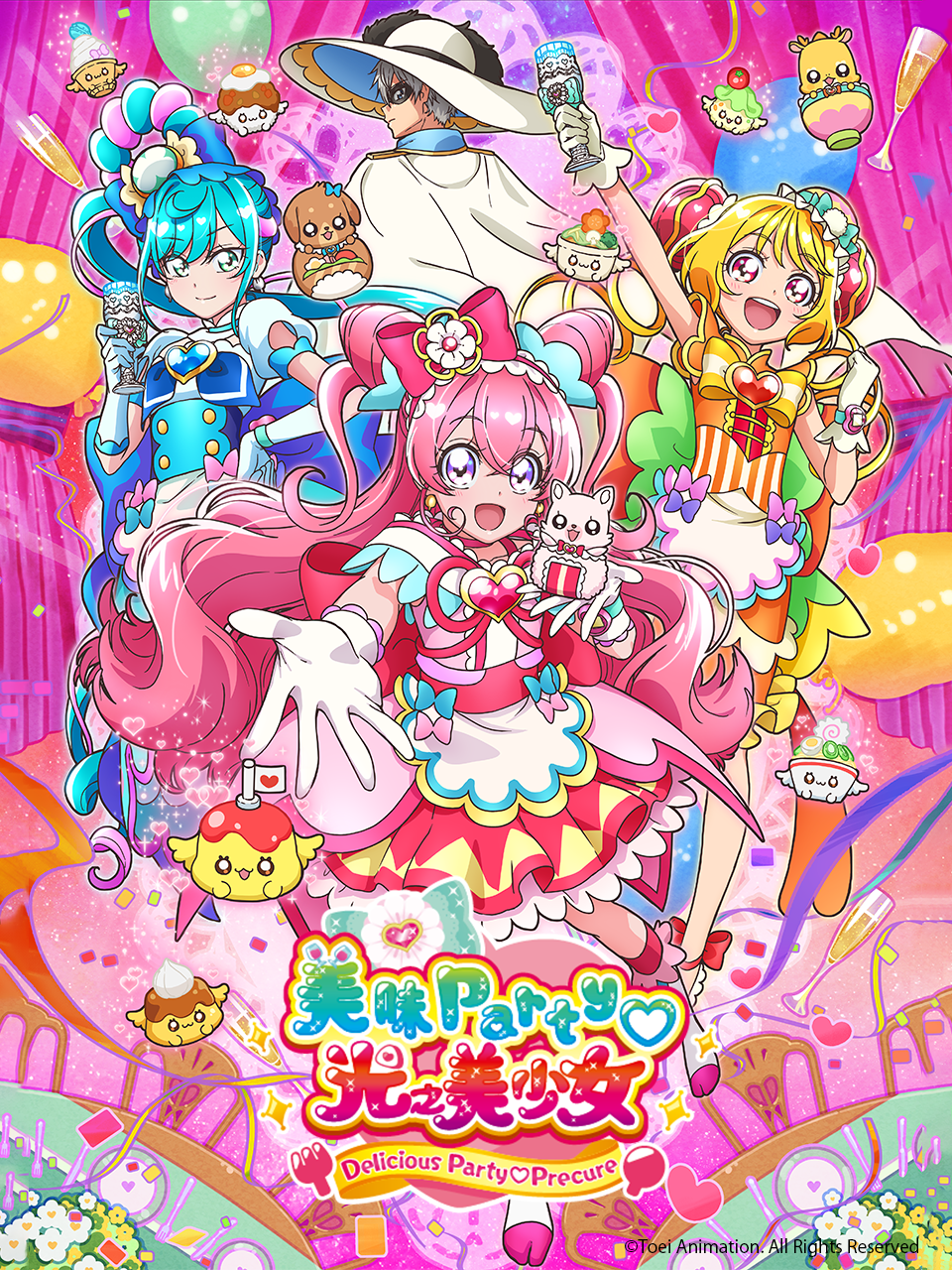 美味派对光之美少女封面图