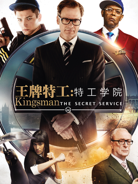 王牌特工:特工学院封面图