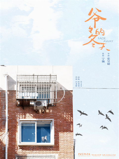 爷爷的冬天封面图