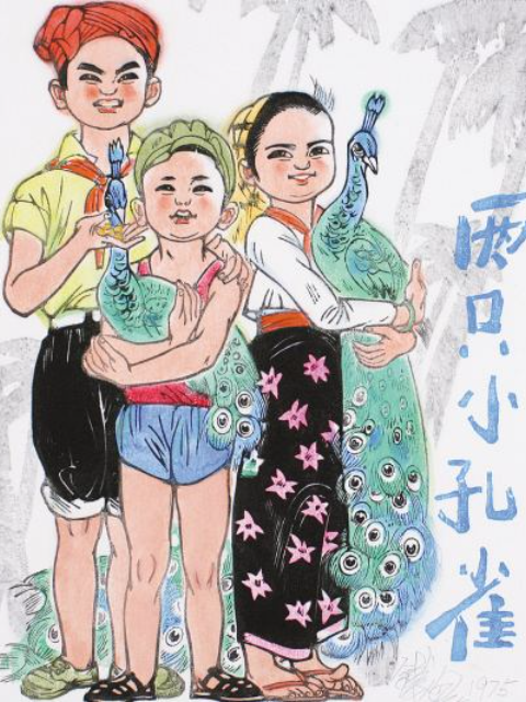 两只小孔雀封面图