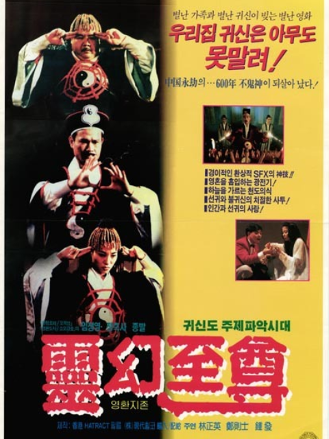 灵幻至尊封面图