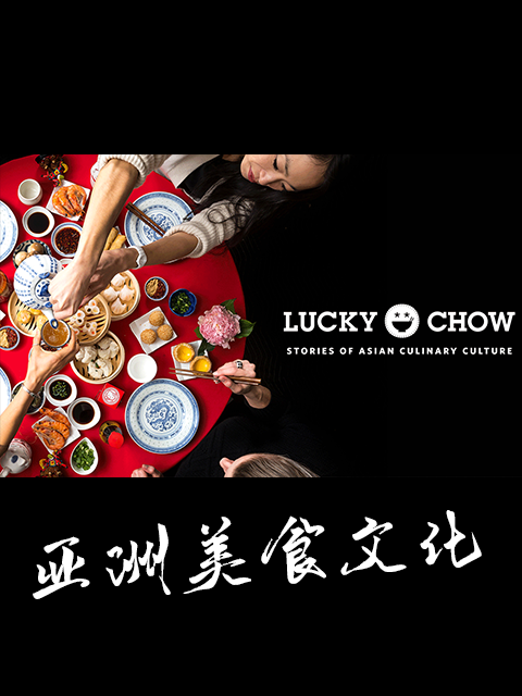 亚洲美食文化封面图