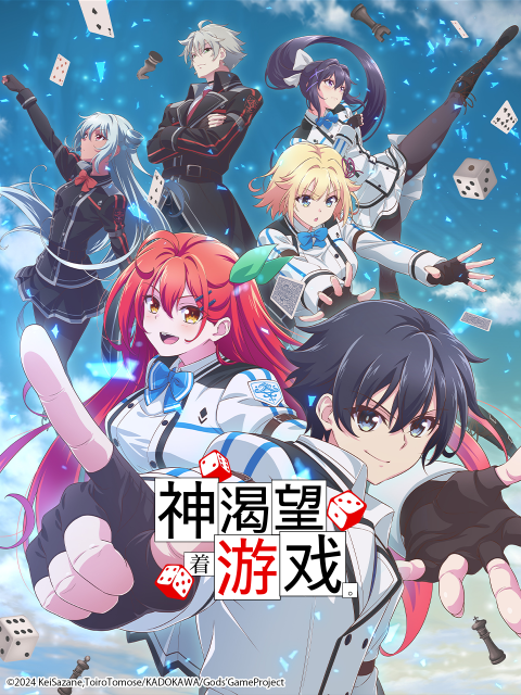 神渴望着游戏。封面图