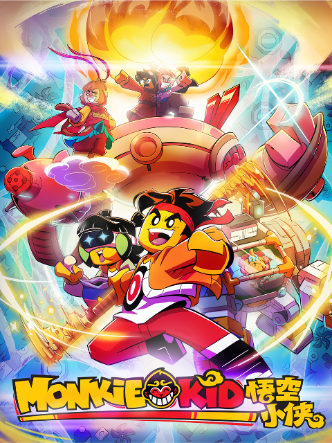 乐高悟空小侠第二季封面图