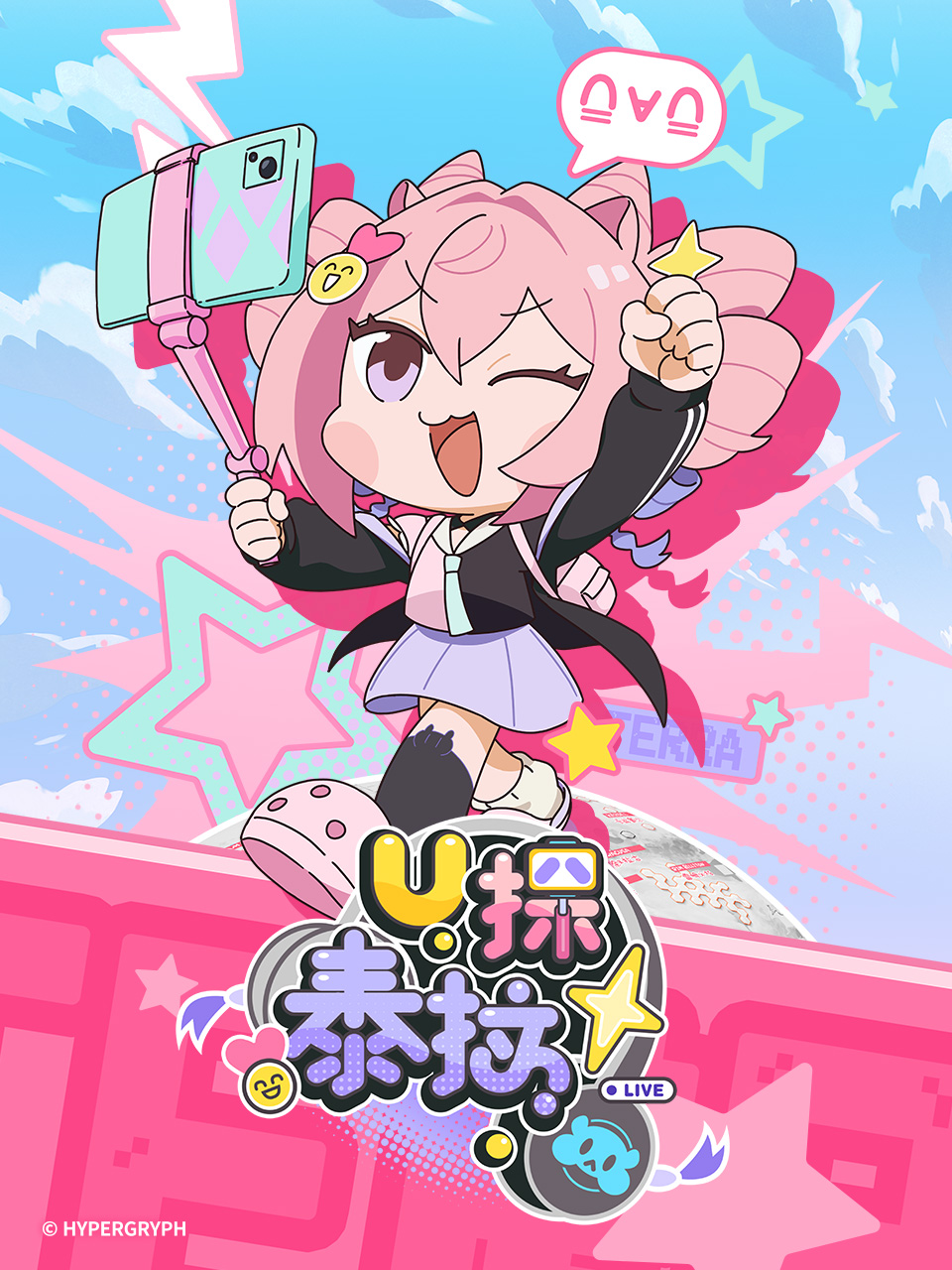 U探泰拉中配版封面图