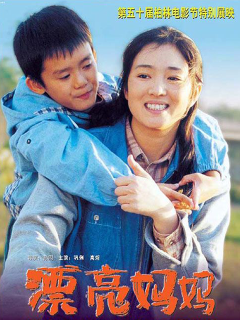 漂亮妈妈封面图