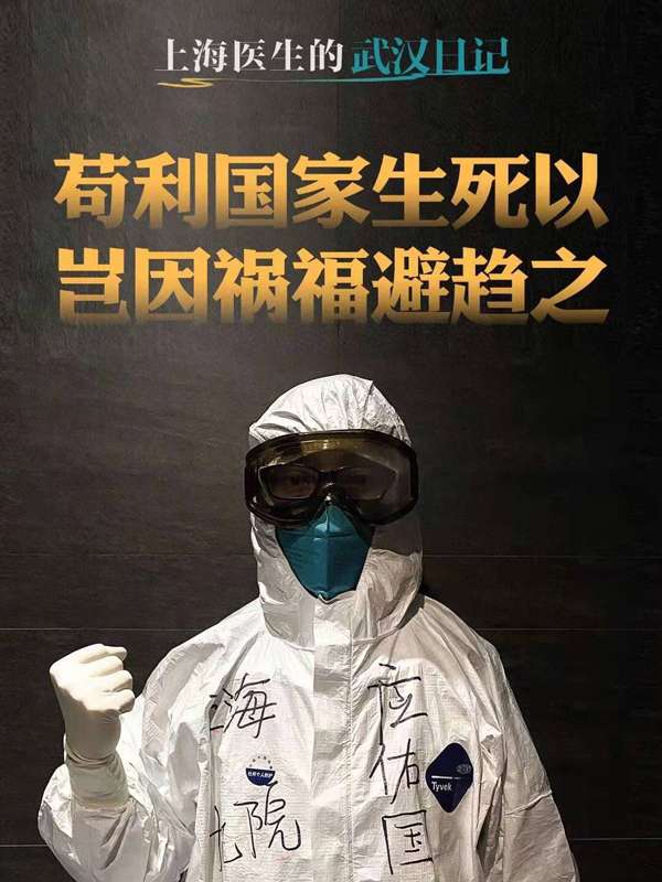 抗疫·佑国Vlog封面图