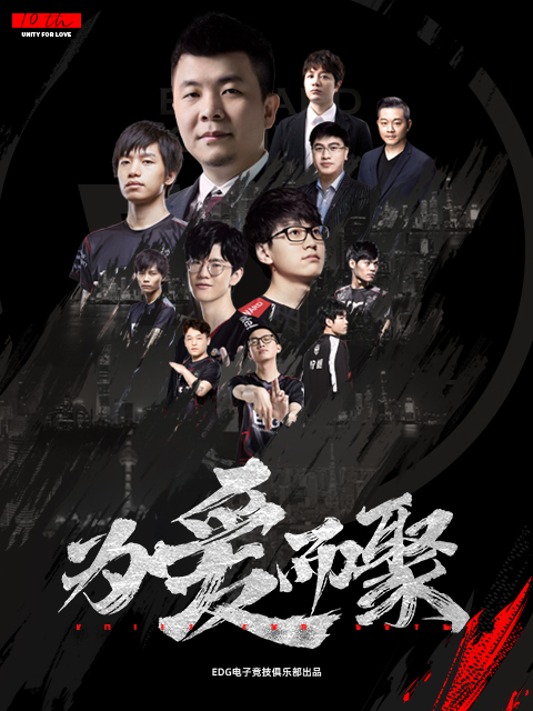 为爱而聚封面图