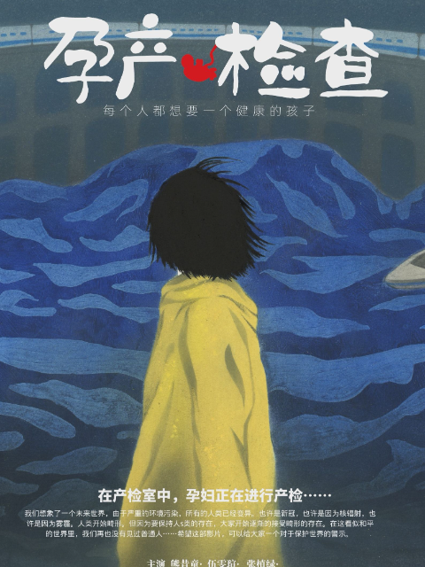 孕产检查封面图