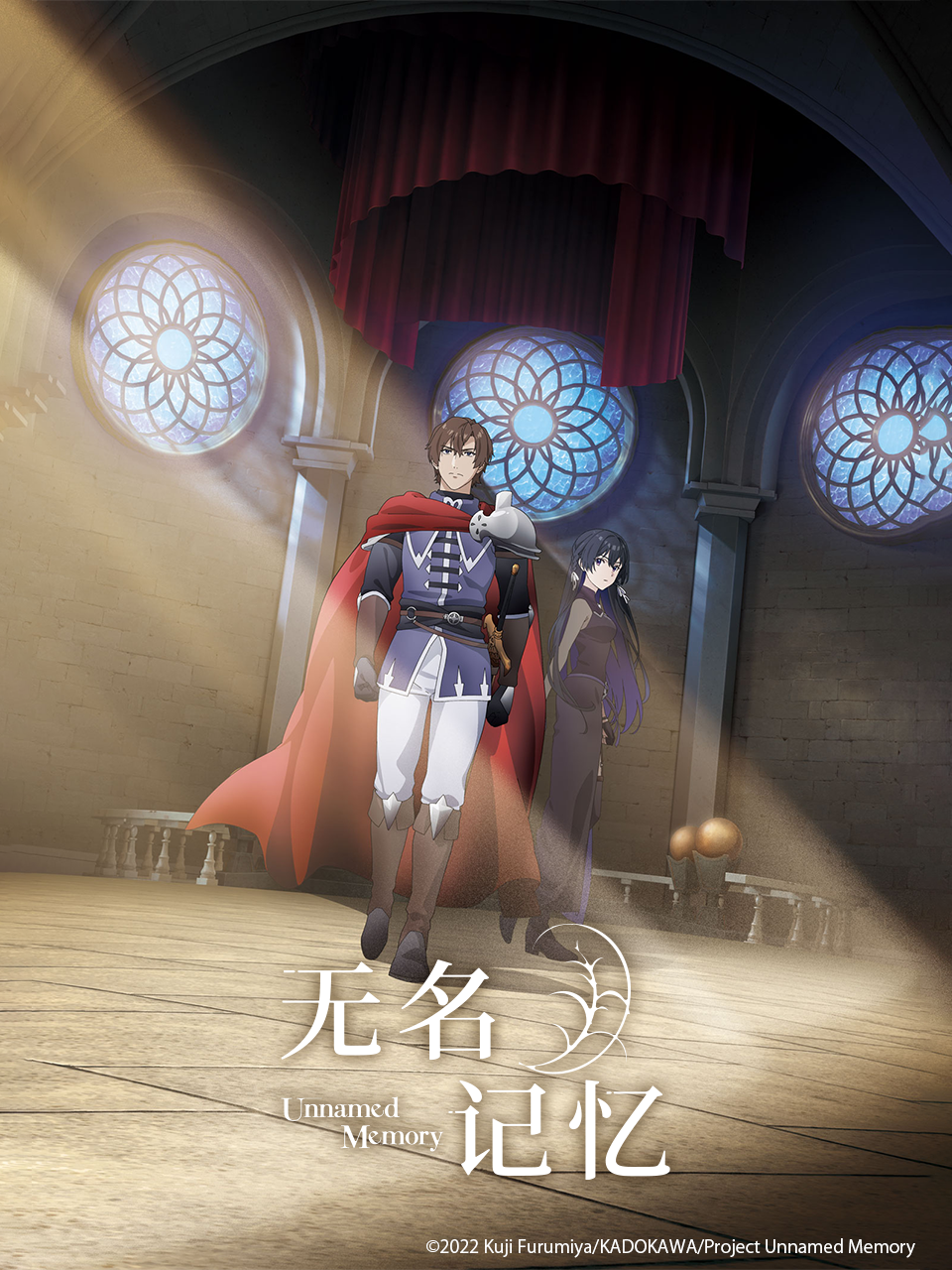 无名记忆封面图