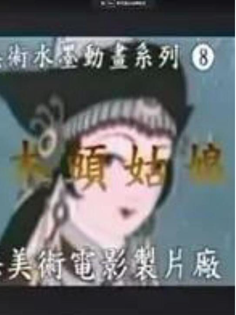 木头姑娘封面图