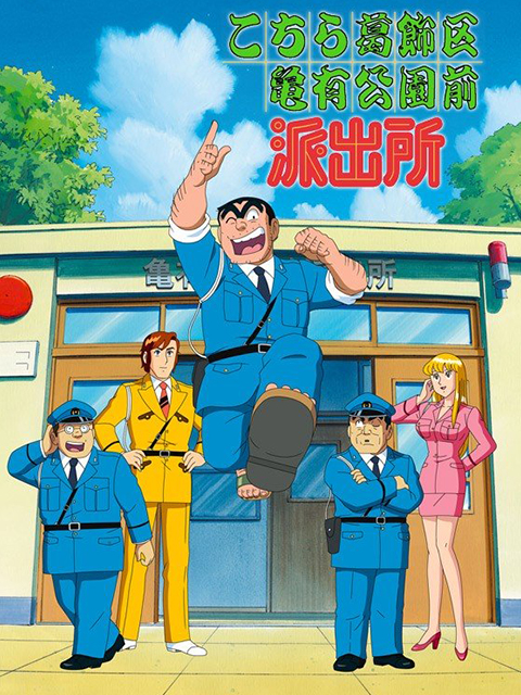 乌龙派出所封面图