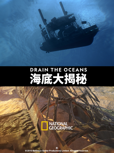 海底大揭秘 第一季封面图