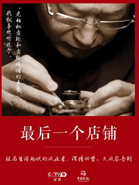 最后一个店铺封面图