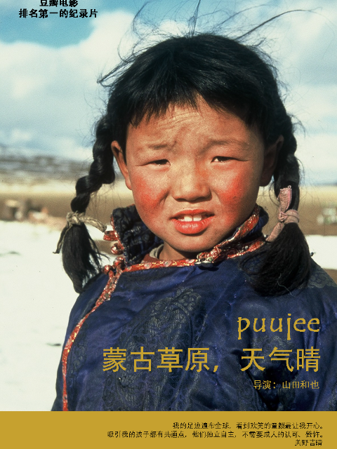 蒙古草原，天气晴封面图