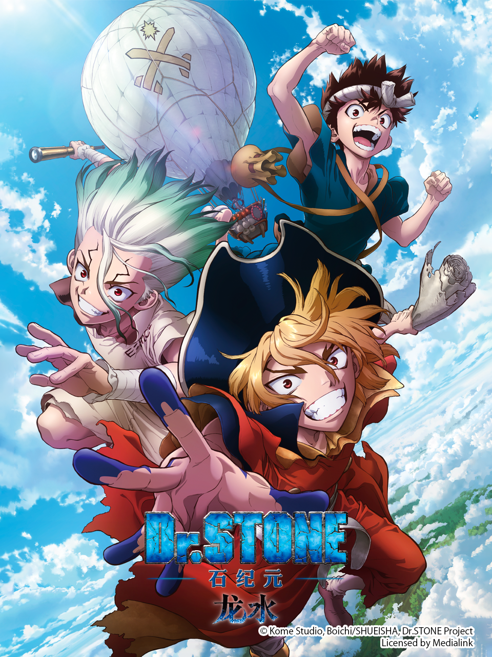 Ｄｒ．ＳＴＯＮＥ 石纪元 特别篇：龙水封面图