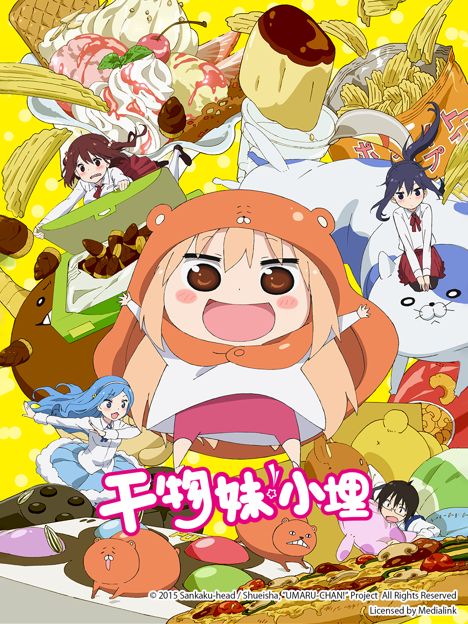 干物妹！小埋封面图