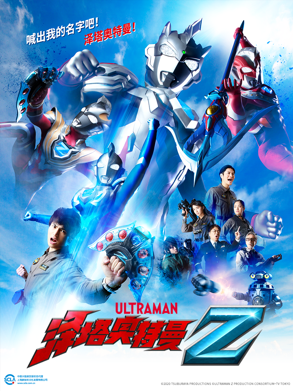 泽塔奥特曼封面图