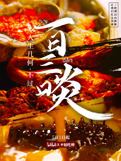 一日三啖封面图