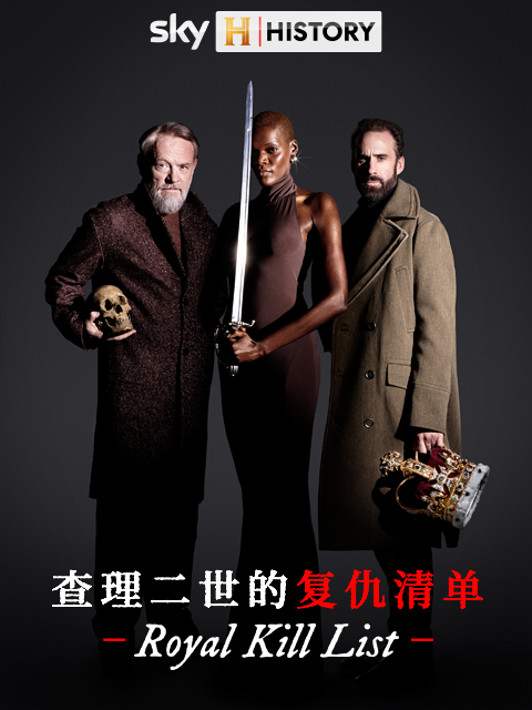 查理二世的复仇清单封面图