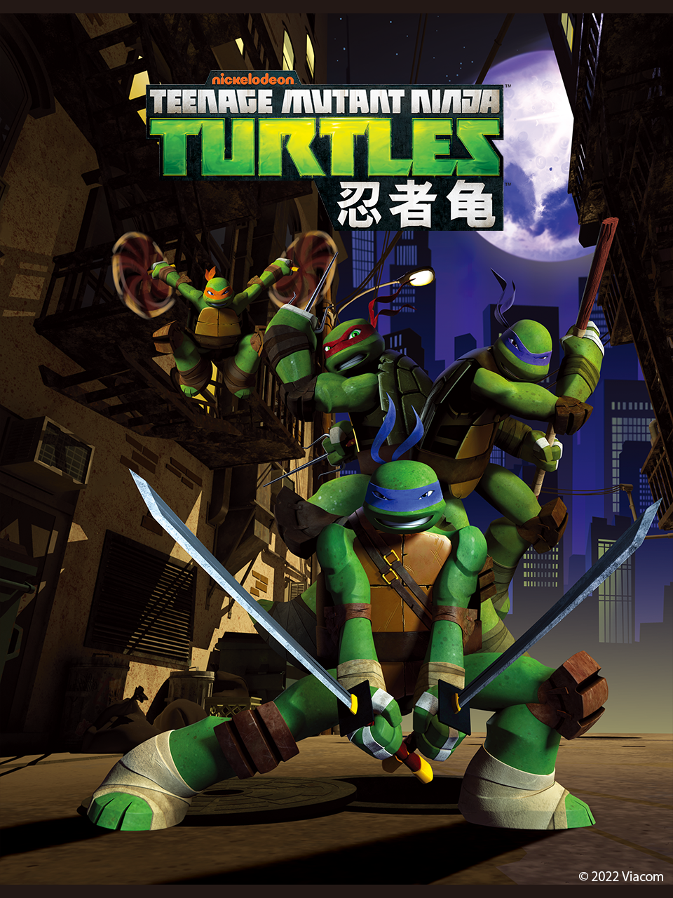 忍者龟 第一季