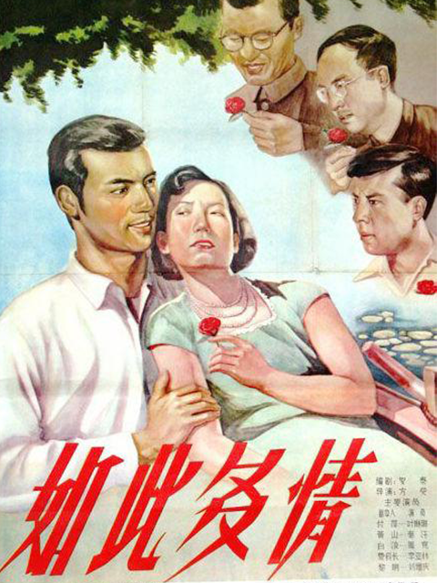 如此多情封面图