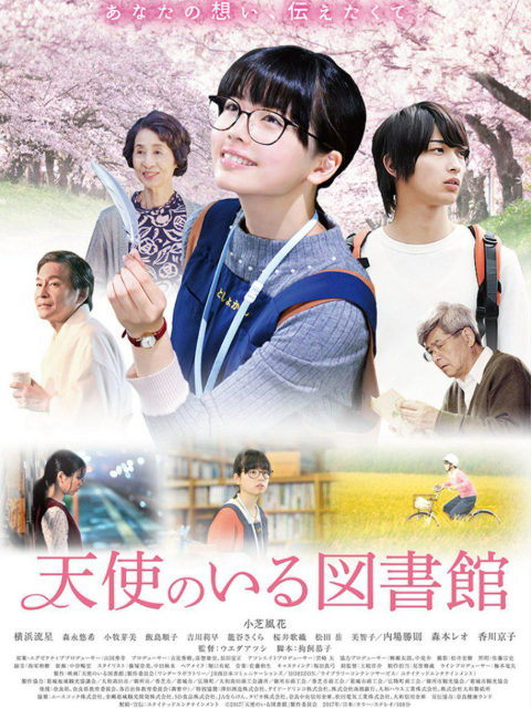 天使图书馆封面图