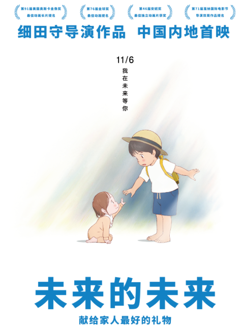 未来的未来封面图