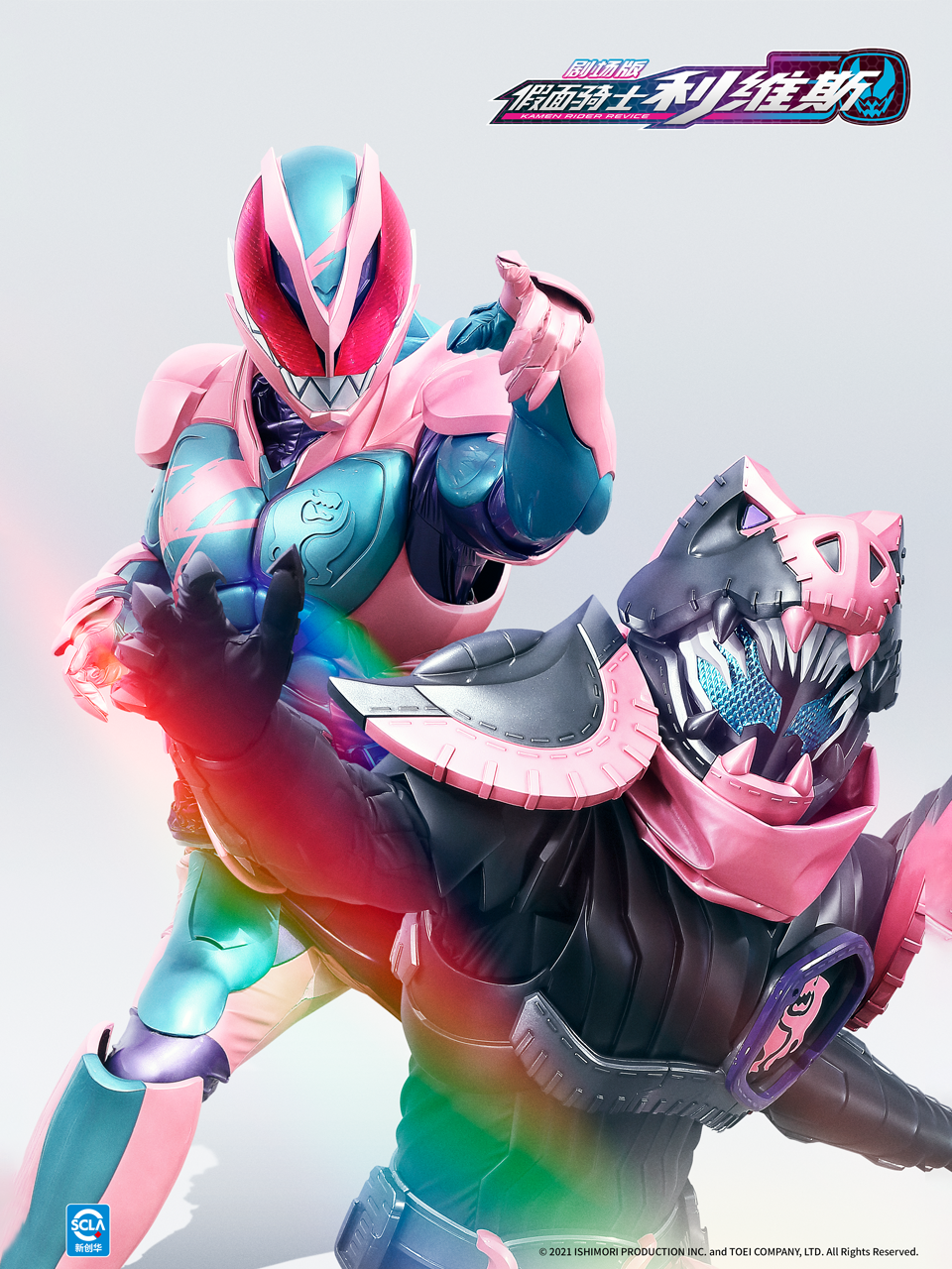 剧场版 假面骑士利维斯封面图