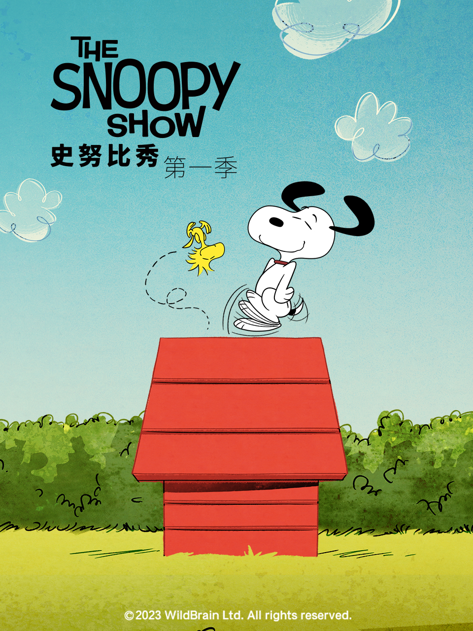 史努比秀 第一季