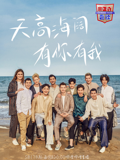 非正式会谈 第5季封面图