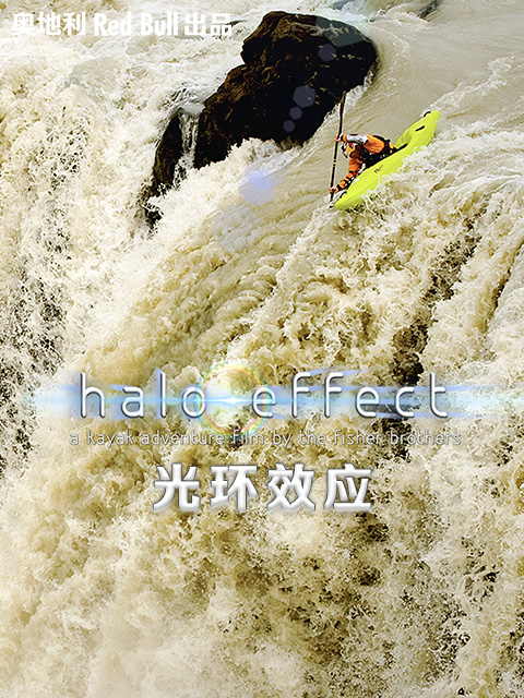 光环效应封面图