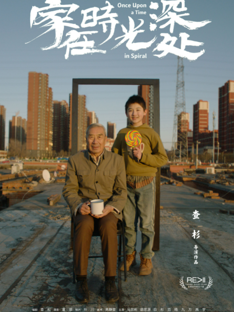 家在时光深处封面图